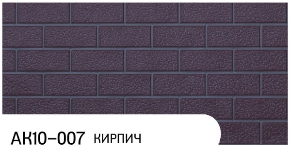 Фасадная панель Zodiac Кирпич АК10-007 купить в Копейске