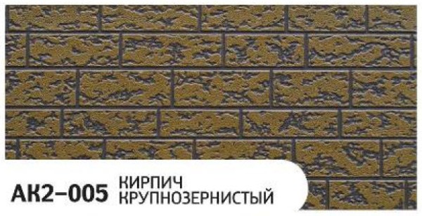 Фасадная панель Zodiac Кирпич крупнозернистый AK2-005 купить в Копейске