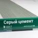 Сайдинг Мирко 7,5 под дерево С017 купить в Копейске