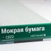 Сайдинг Мирко 7,5 под дерево С022 купить в Копейске