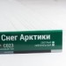 Сайдинг Мирко 7,5 под дерево С023 купить в Копейске